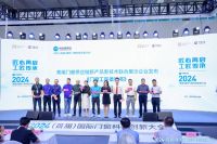 “2024（首届）国际门窗行业科技创新大会”举办 《门窗工匠倡议书》同期发布