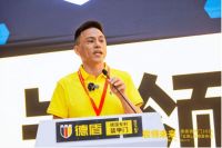 岩领未来｜德盾装甲门2024「五新」战略发布会