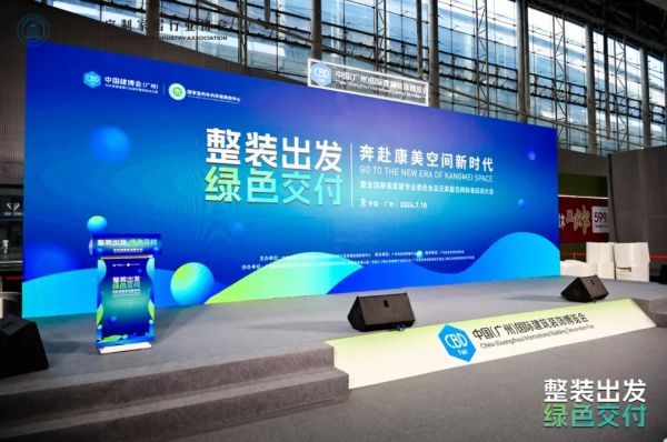 合生雅居旗下子品牌【优居邦】不锈钢家居亮相广州建博会！