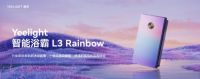 易来Rainbow浴霸、D系列开关等众多新品发布，引领未来生活新风尚