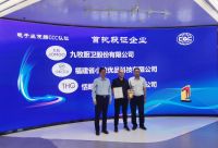 行业首批！九牧电子坐便器获国家3C认证！