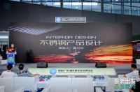 合生雅居旗下子品牌【优居邦】不锈钢家居亮相广州建博会！