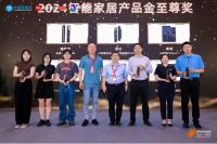 连续4年上榜！狄耐克再次荣获2024第八届葵花奖5大奖项！