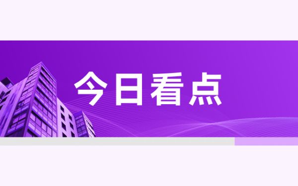 热点关注:北京二手房价逆势上涨,楼市回暖有望?