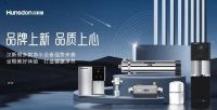 汉斯顿集团斩获四项净水专利，彰显净水品牌力量