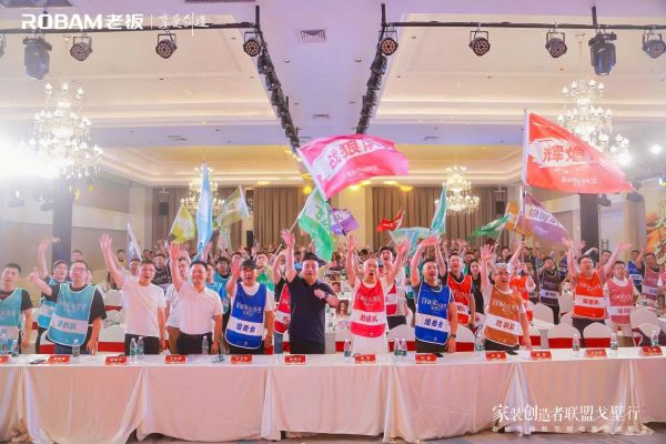 闻征鼓启新程 老板电器家装创造者联盟戈壁行出征大典精彩落幕