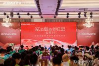 闻征鼓启新程 老板电器家装创造者联盟戈壁行出征大典精彩落幕