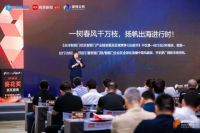 《全球智能锁及智能门产业链发展及区域竞争力白皮书》编制正式启动