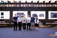 力合微再获2024葵花奖3项大奖，彰显品牌卓越实力