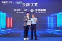 品质门窗战盟说 |新豪轩X台玻集团，聚焦品质源头筑牢门窗玻璃安全防线