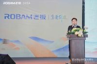 仰望星空 拥抱数智 老板电器家装创造者联盟戈壁行再证新风向