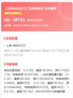 最高直降400多万！一波北京特价房来了！