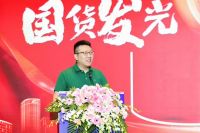 三棵树亮相2024文旅国际峰会，共探文旅酒店业发展新思路