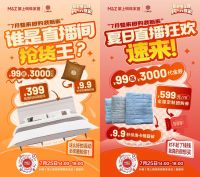 家居焕新正当时：“抢家居金榜，购万元整家”，掌上明珠家居盛夏巨惠即将收官！