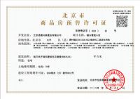 拼产品拼装修急眼了还要拼价格为了卖房也是拼了!