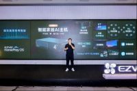 萤石举办2024夏季新品发布会，全力推进“2+5+N”智能家居新生态