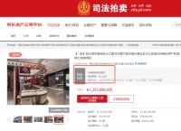 这家券商加速处置资产！12万平方米商业房产，起拍价直降亿元