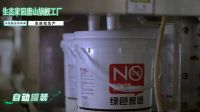 开启绿色家居新篇章，从“零甲醛”白乳胶的精挑细选起步