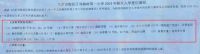 海淀对口校速查！中关村、人大附等小学招生范围曝光！赶紧查看....