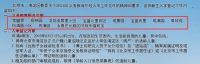 海淀对口校速查！中关村、人大附等小学招生范围曝光！赶紧查看....