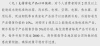 发改委、财政部明确“加力支持”！2024年“以旧换新”补的是真金白银