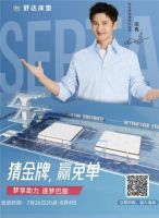 舒达在京东上线“猜金牌、赢免单”活动 最高免4999元