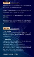 2024【楷模设计奖】正式启动，期待您的参与！