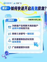 巨量广告线索产品2024全面升级，聚焦线索生意新增长