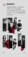 7重惊喜，一场设计盛宴：尚层设计峰会暨10th红玺杯颁奖典礼启新篇！