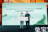 专访国际木材科学院院士吴智慧：南京林业大学“兔宝宝杯”家居国际设计大赛聚焦企业发展，为行业输送优秀人才