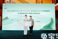 专访国际木材科学院院士吴智慧：南京林业大学“兔宝宝杯”家居国际设计大赛聚焦企业发展，为行业输送优秀人才