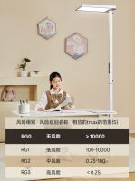 【启源·智慧之光】全光谱护眼落地灯Pro小米有品众筹首发