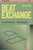 「ROCKBUND ENSEMBLE 重奏外滩」音乐周开启微度假