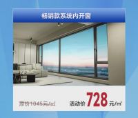 硬控30s！德技优品门窗“夏不为利”8月大促火热进行