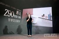2024搜狐无界美学大赏隆重举办丨惠达Z90智能马桶荣获“智享交互设计奖”