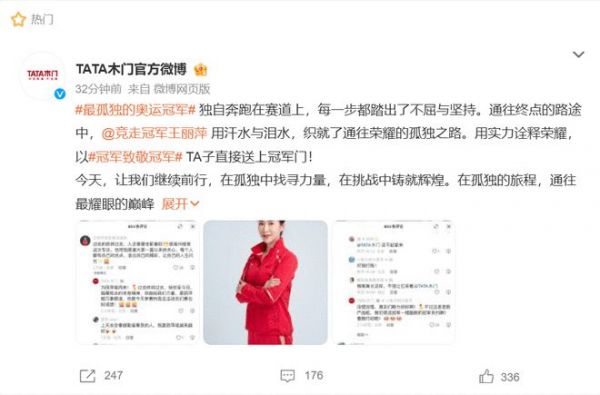 奥运营销怎么做？TATA木门不止于品牌