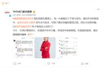 TATA木门|传递“敢为”价值，成就冠军国货