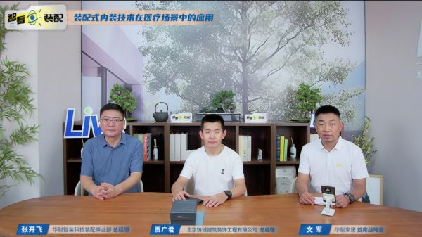 智看装配 | 装配式内装技术在医疗场景中的应用