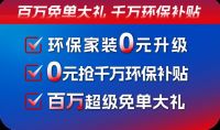 环保实力派，当然莫干山！第三季莫干山家居818“全民环保日”燃爆启幕