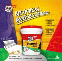 干湿区远离水患？防水地宝，安排！