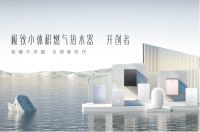 以创新科技领跑市场，万家乐小体积燃气热水器演绎冠军品质