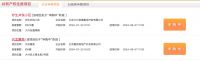 明日网申！首付36万起306套共有产权房现房申购！有近铁房源！