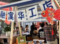 融寓四周年：把握新趋势 构筑新未来