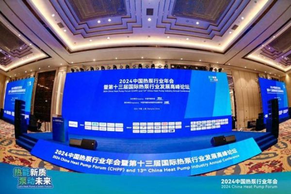 低碳领航!喜德瑞多能互补应用项目荣获热泵年会 “节能杯”大奖