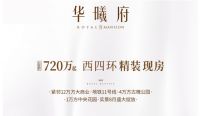 千里寻树王 只为一座府