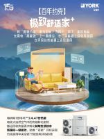 你期待的舒适体验什么样？约克VRF中央空调轻松“拿捏”