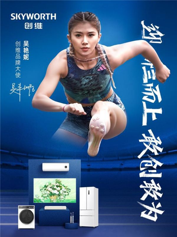 巴黎奥运会后,国内第一个正式官宣吴艳妮代言的品牌竟然是它!