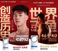 张永志专栏 | 奥运冠军潘展乐商业价值飙升，奥普这次赚大啦！