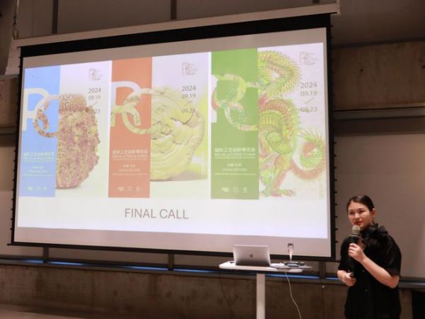 中国国际工艺创新博览会RC2024亮点先睹为快