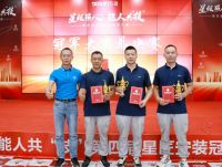 TATA木门第四届星匠安装冠军大赛：匠心铸就卓越，行业发展添彩